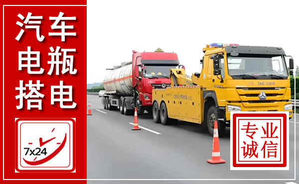 景宁吊车,汽车救援吊车电话