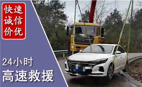 景宁高速公路救援场景与案例