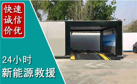 景宁新能源汽车救援场景与案例