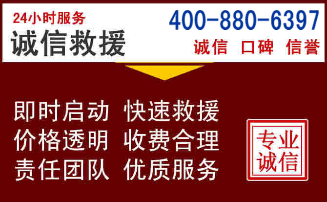 景宁汽车救援 景宁汽车救援