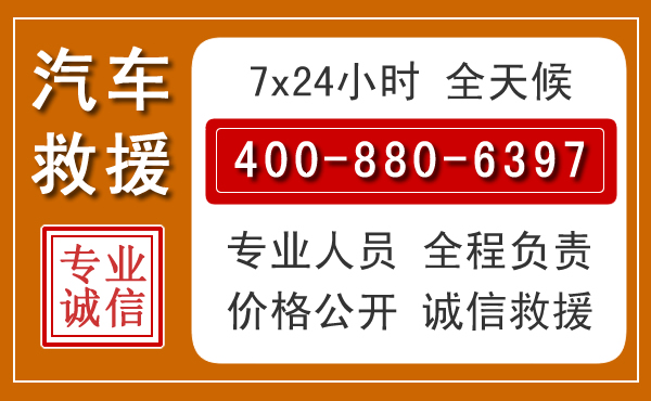 景宁汽车救援电话.jpg