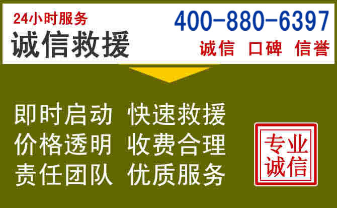 景宁汽车救援电话
