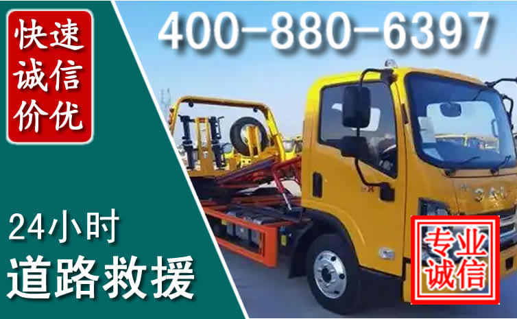 景宁道路救援电话