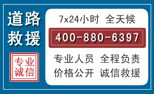 景宁长春拖车电话