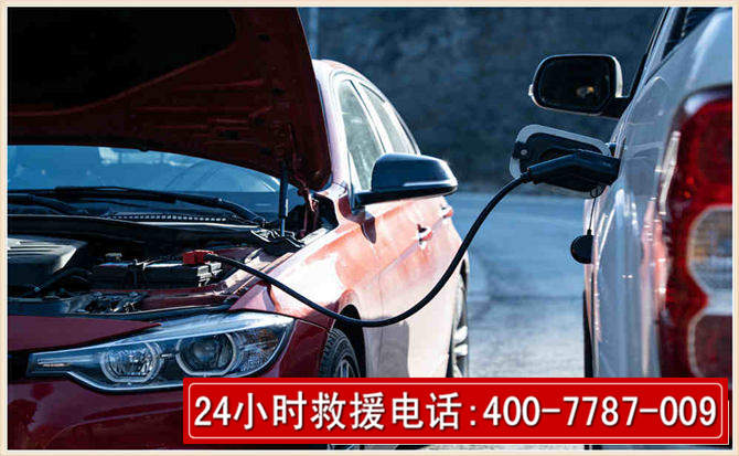 景宁汽车电瓶搭电救援电话 景宁汽车电瓶搭电救援电话